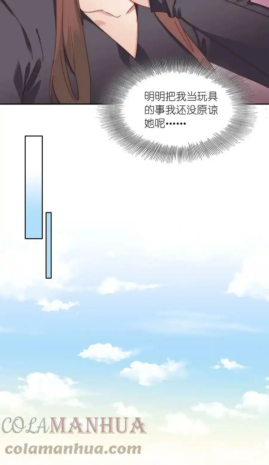 030 欠你的，还给你39