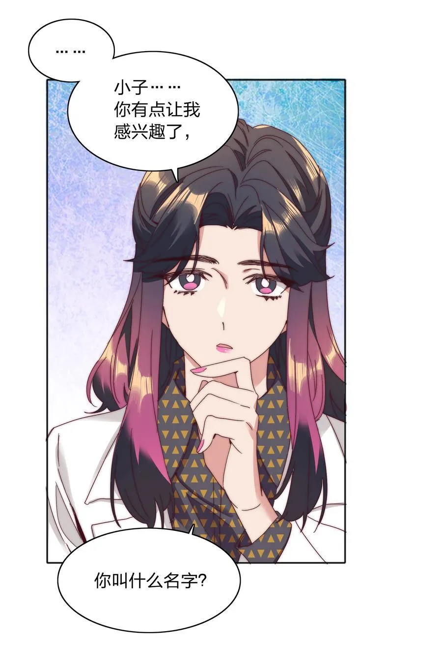 073 因为……我是百合骑士。50