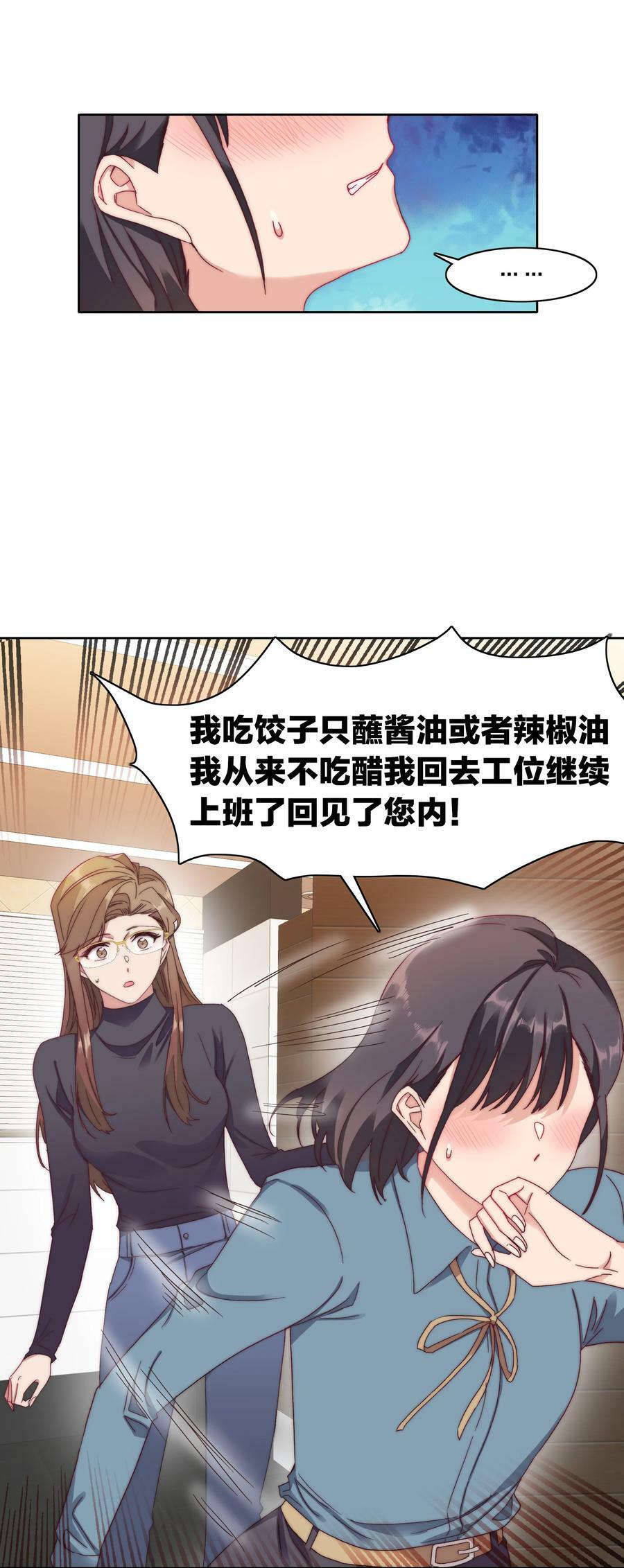 034 老吕的魅力？28