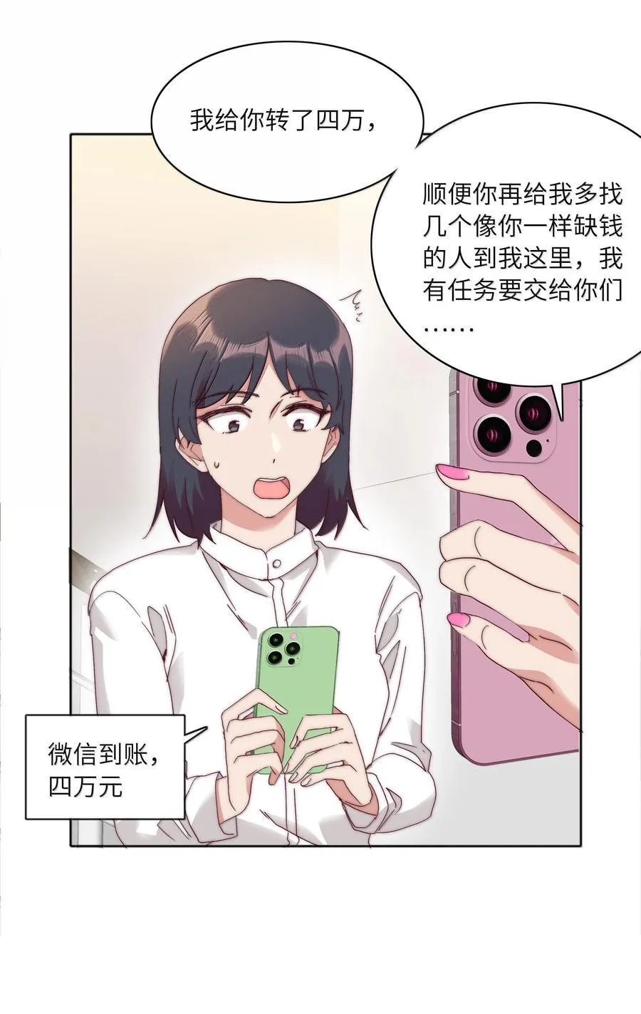 086 变形计（上）41