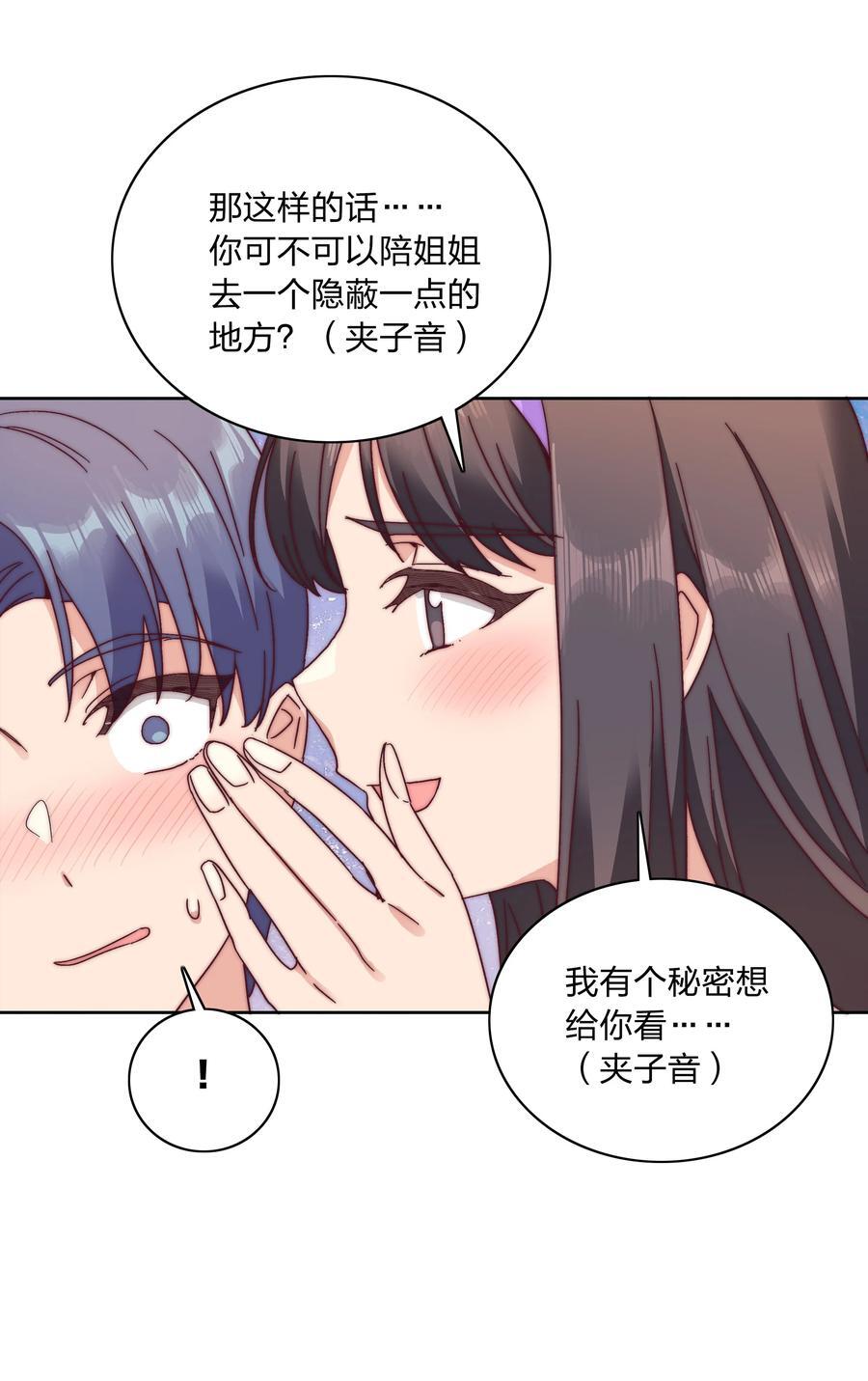 053 男孩子一定要保护好自己14