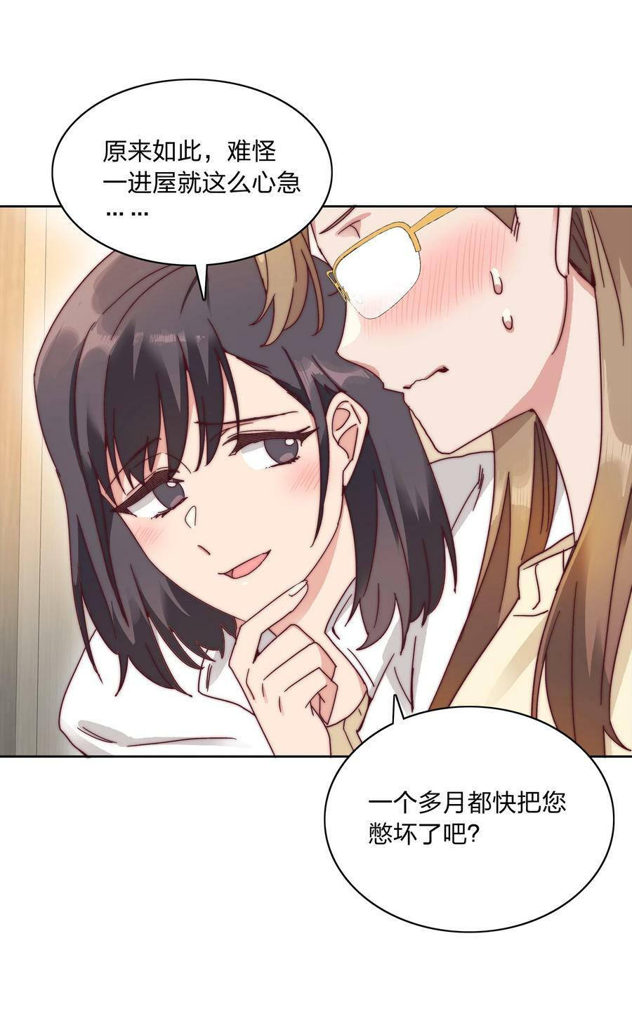 048 吕美合想要清心寡欲50