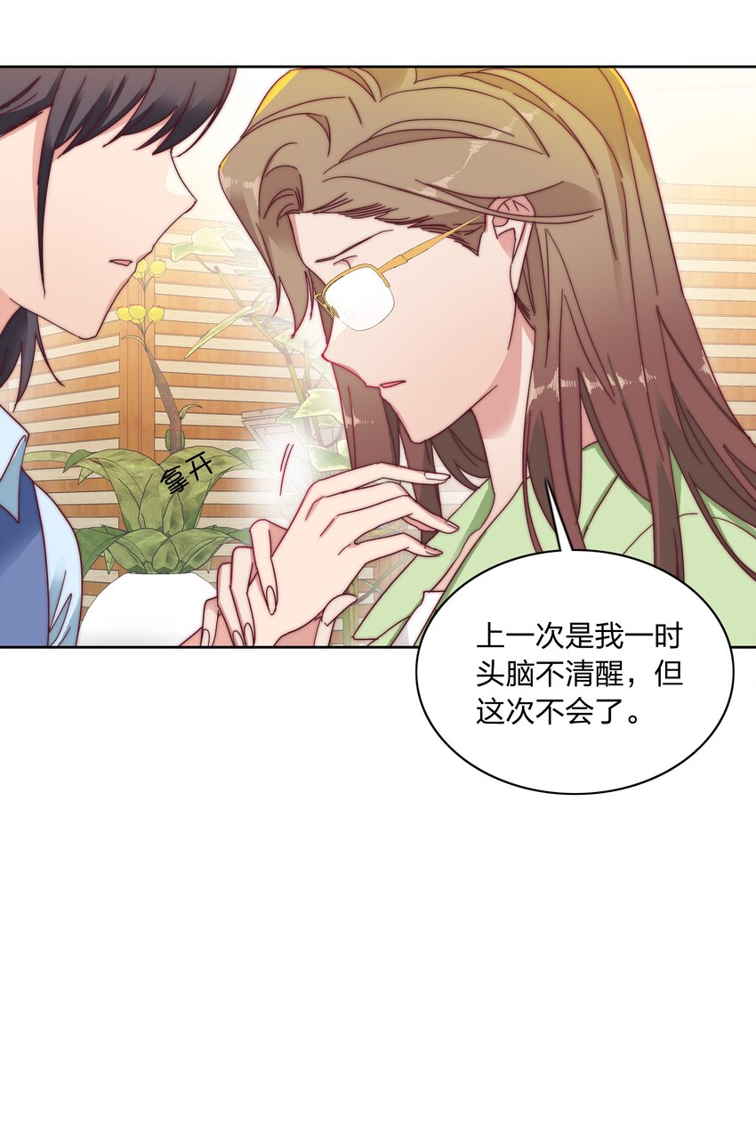 020 我不是你的玩具41