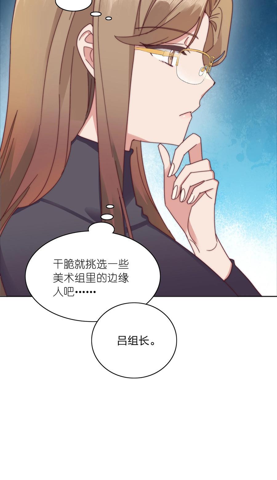 058 什么都喜欢只会害了你41