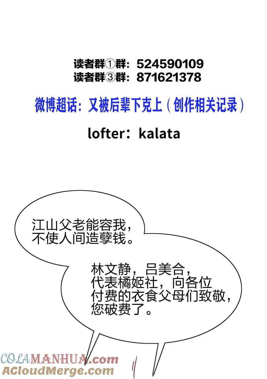 066 好事多磨54