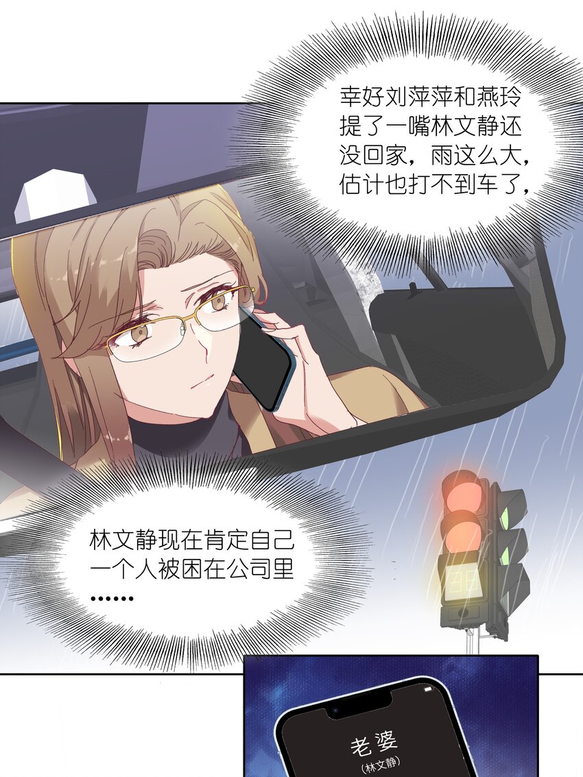 013 是我连累了她？19
