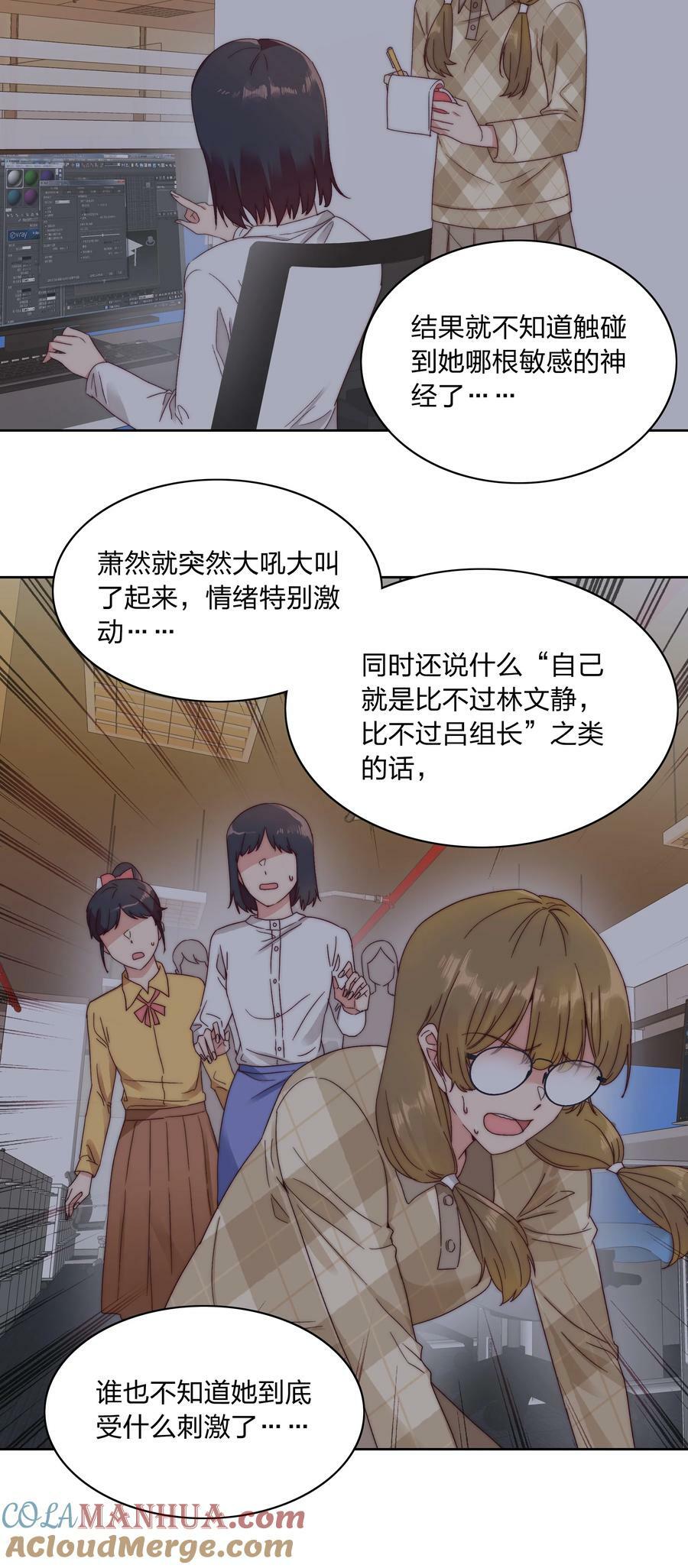 037 卑微的萧然18