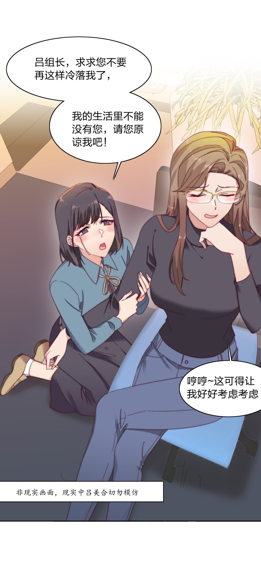 024 林文静：扎心了老吕6