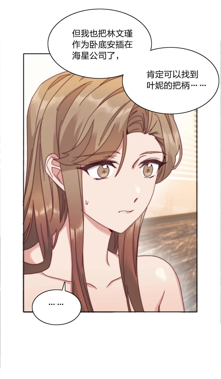 058 什么都喜欢只会害了你22