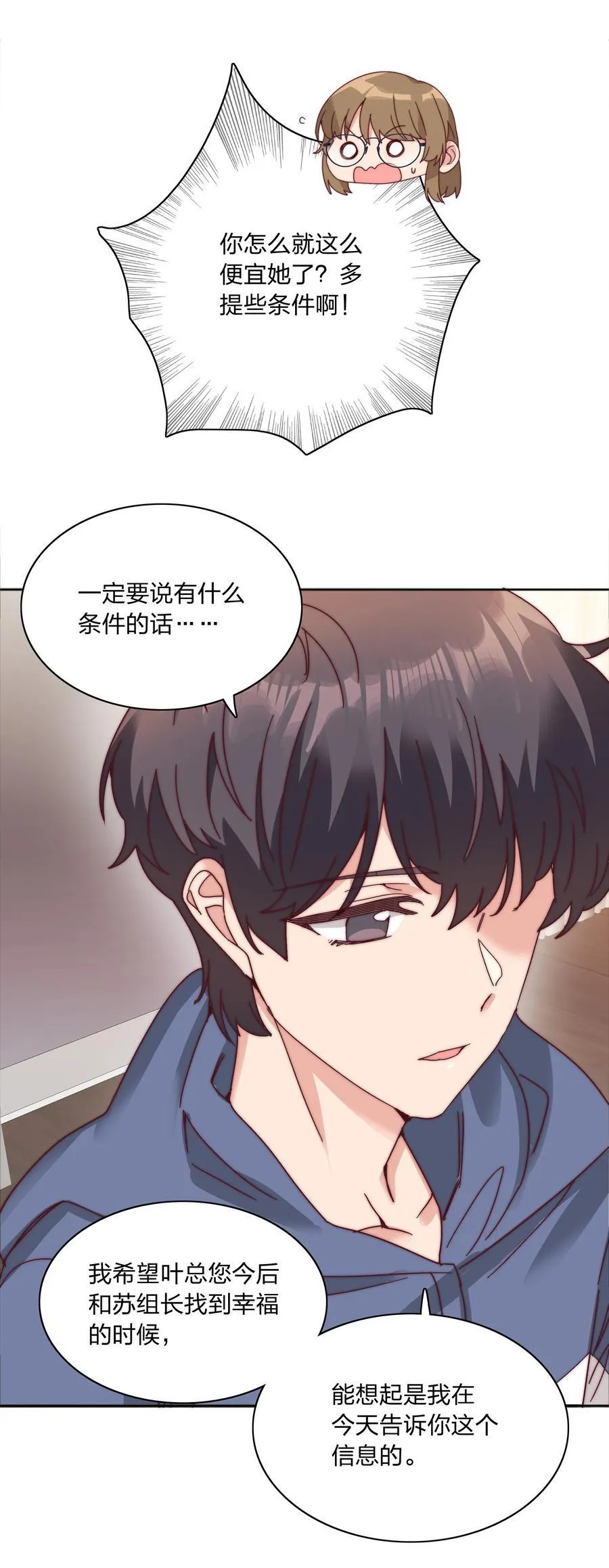 073 因为……我是百合骑士。49