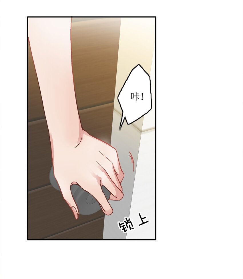004 求你不要说出去……4