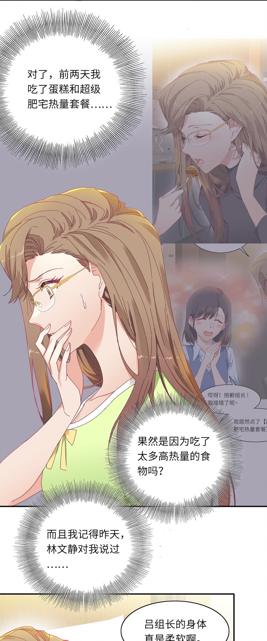 008 那种事情不要啊！3
