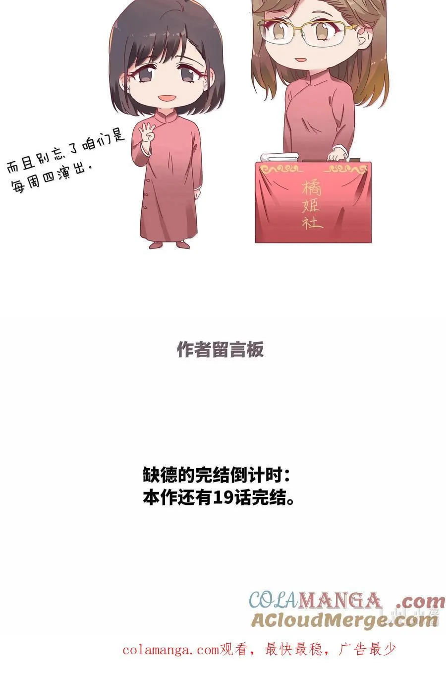 086 变形计（上）57