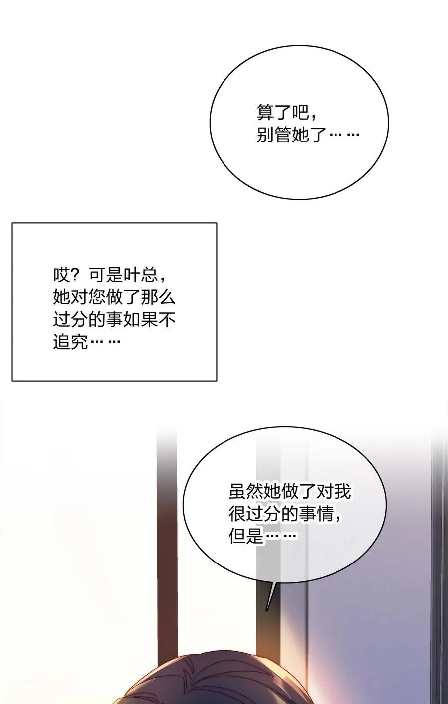 076 天道好轮回61