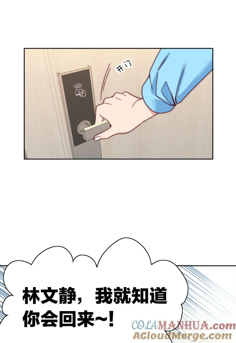 049 林文静想要清心寡欲36