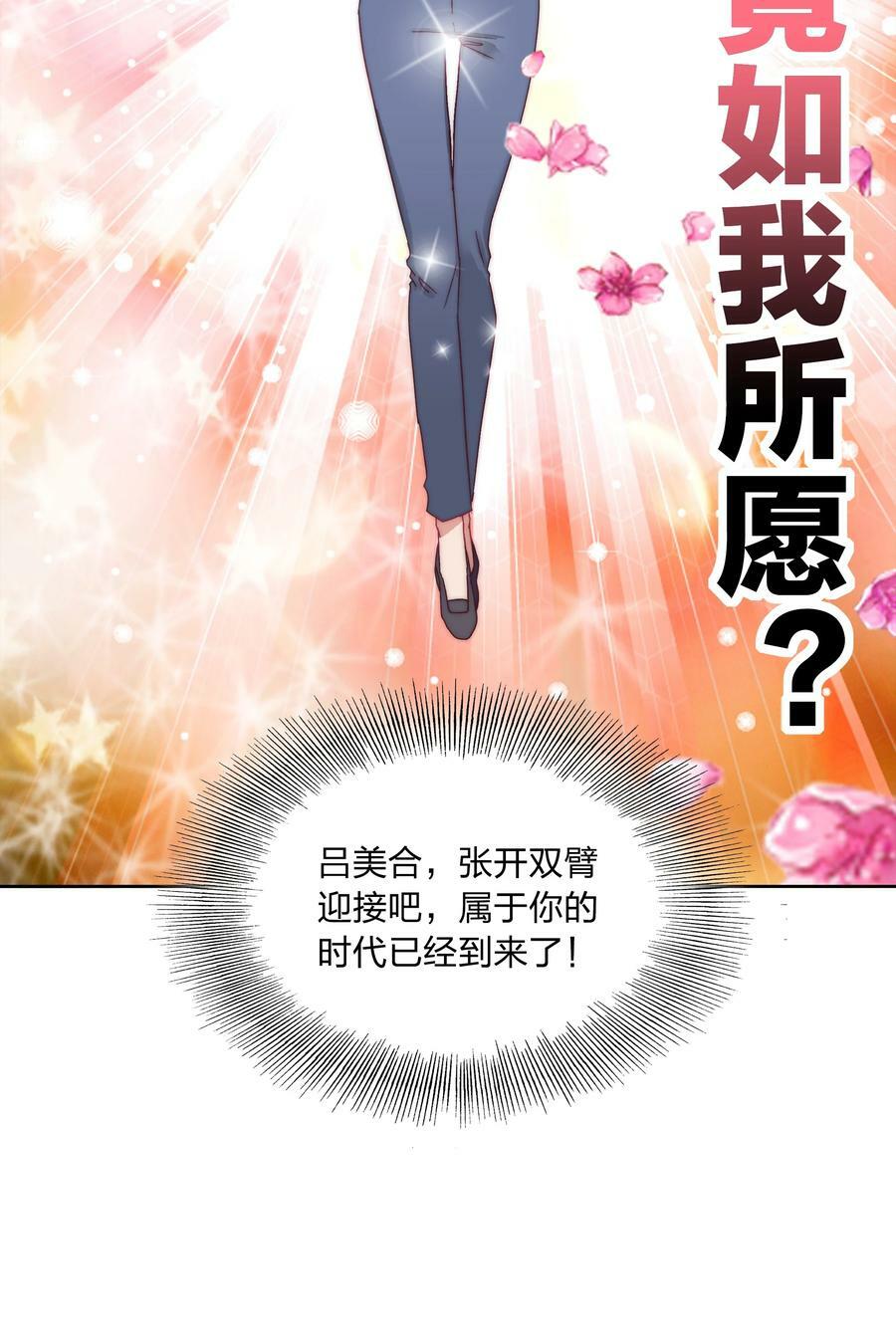 043 吕美合的盛世22