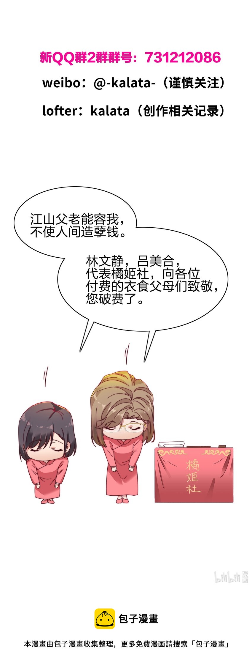 024 林文静：扎心了老吕45