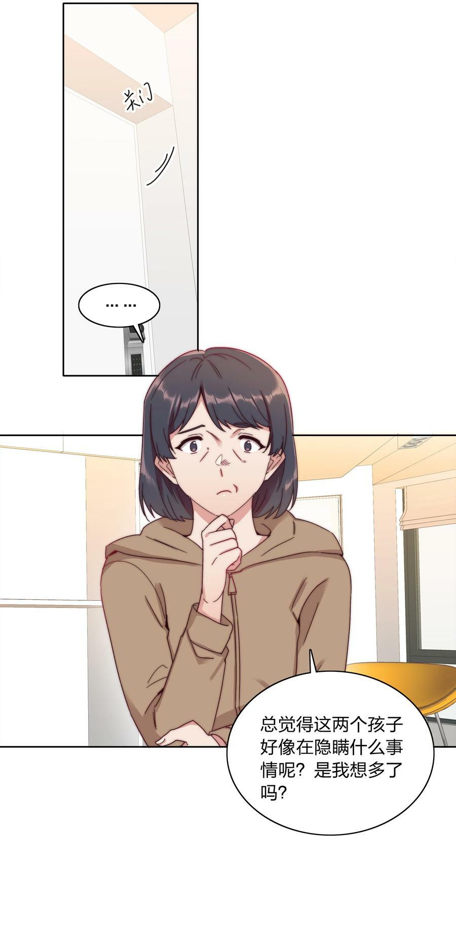 044 大喊一声我可以！25