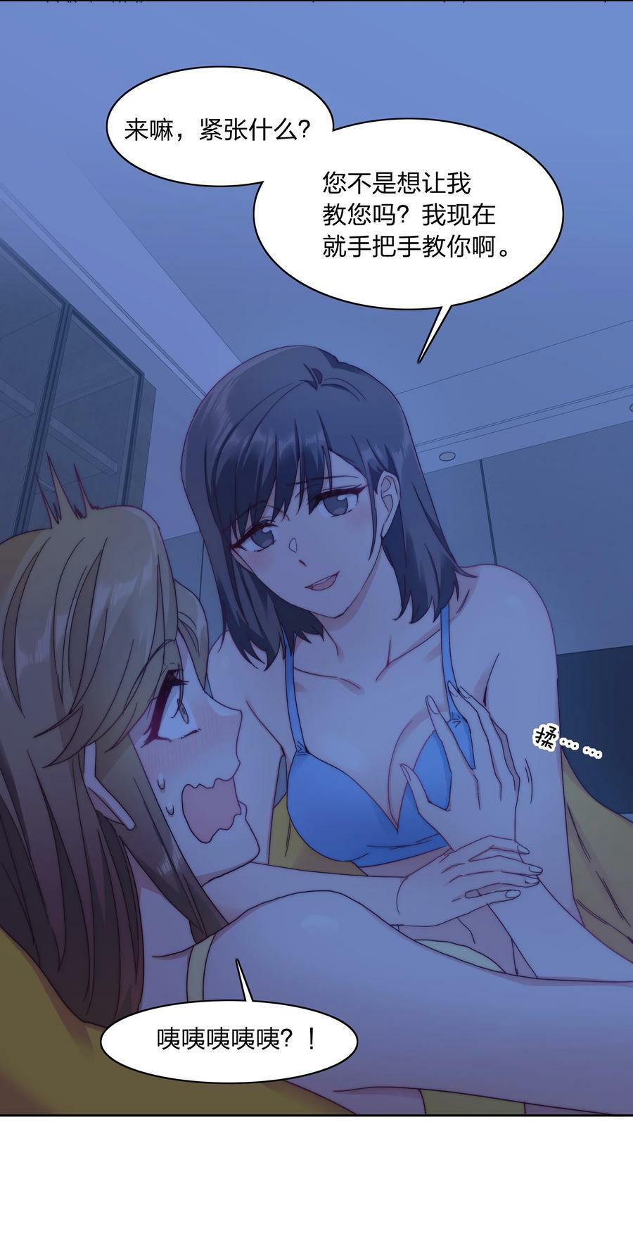041 怕你吃不消40