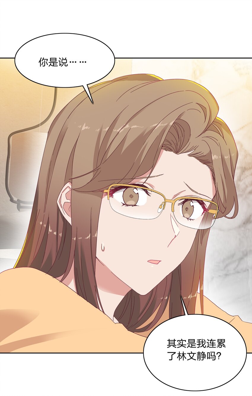 013 是我连累了她？12