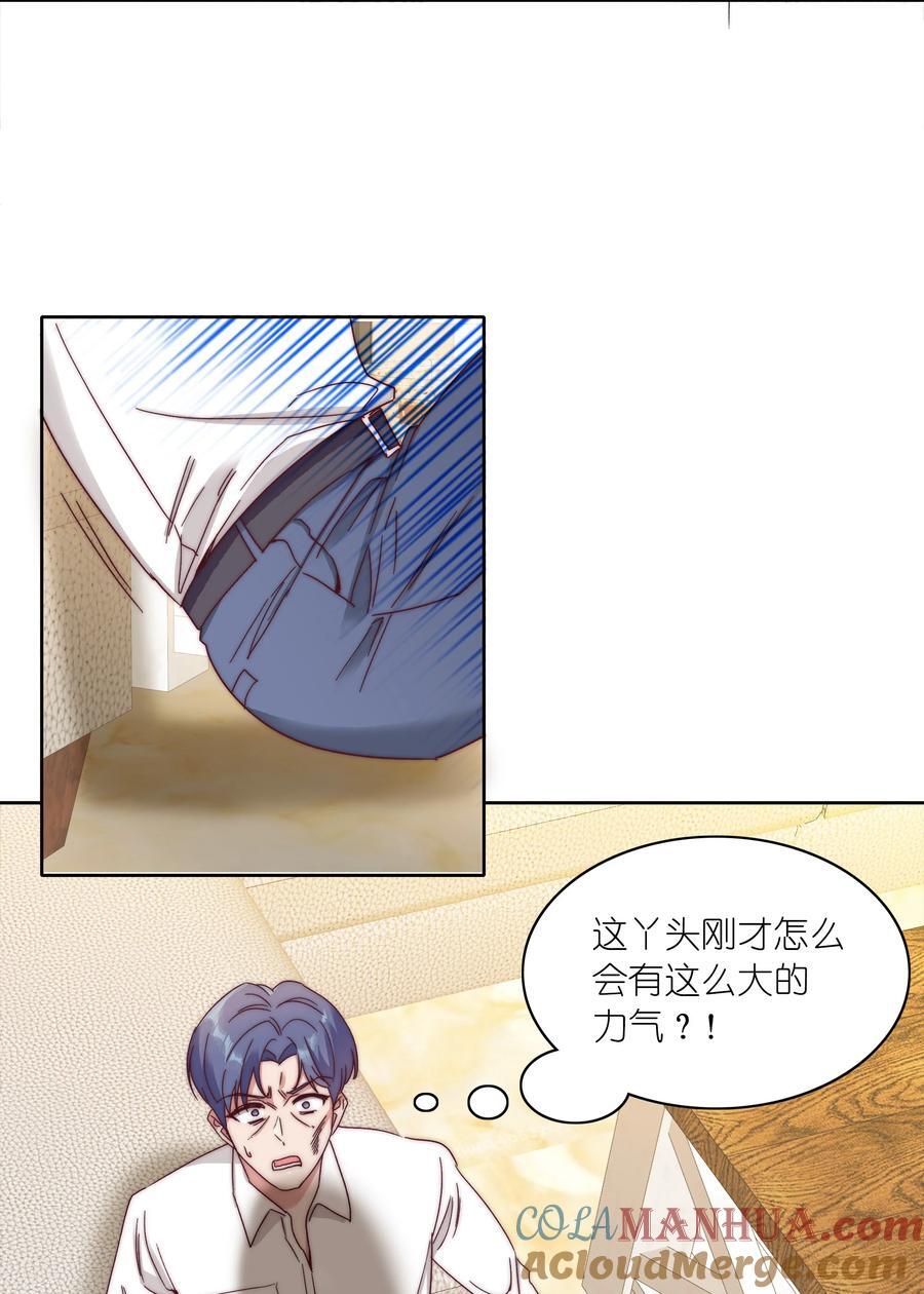 053 男孩子一定要保护好自己42