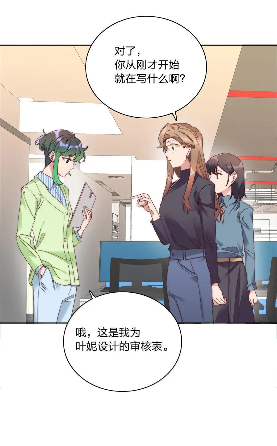 087 变形计（下）4