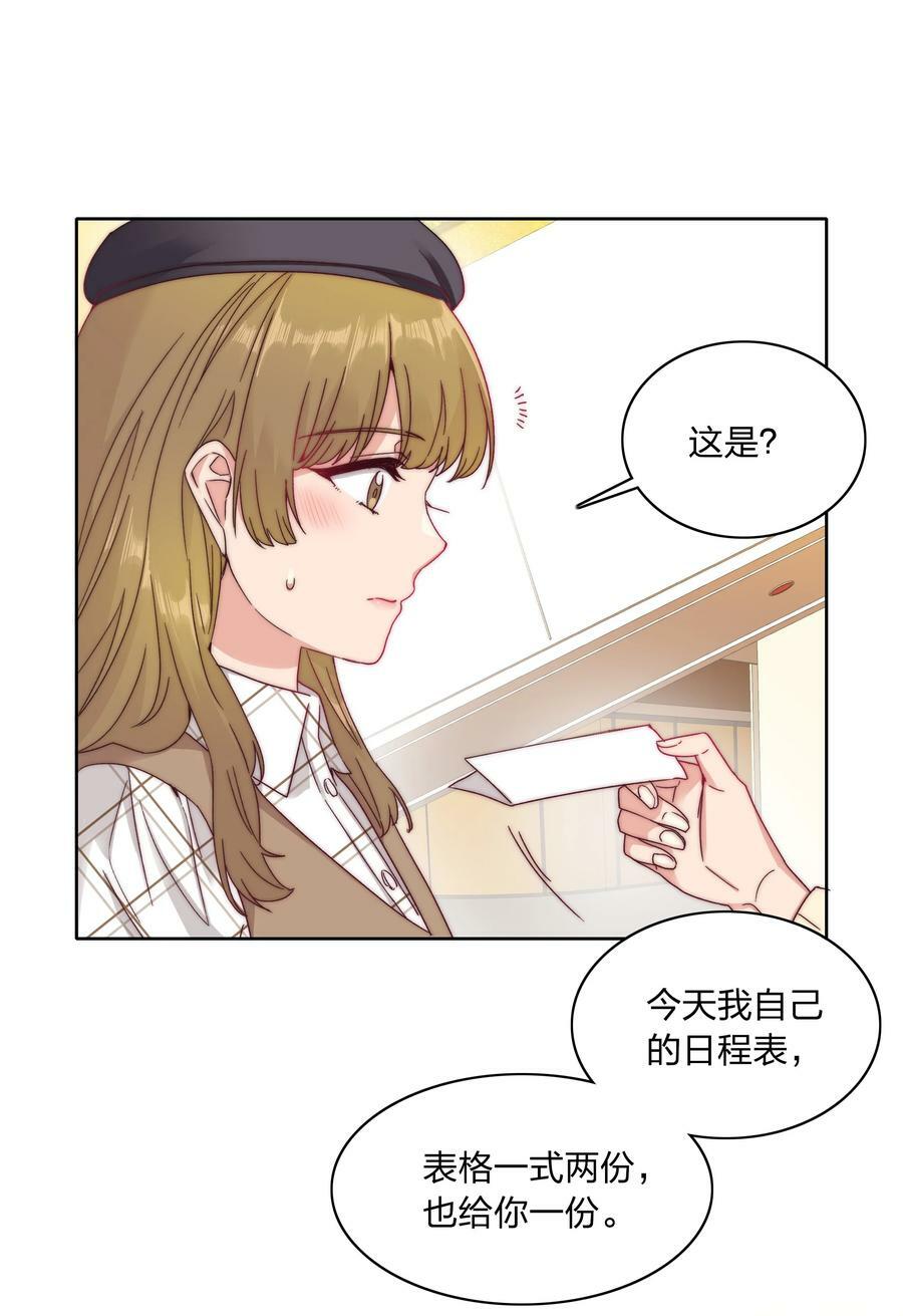 038 约会大作战！31
