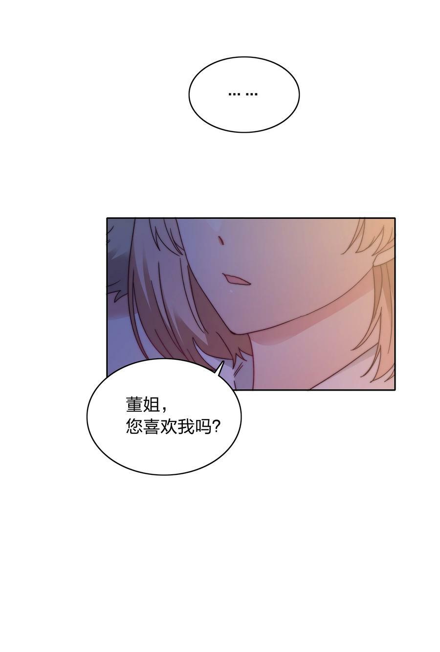 046 你瞅啥？26