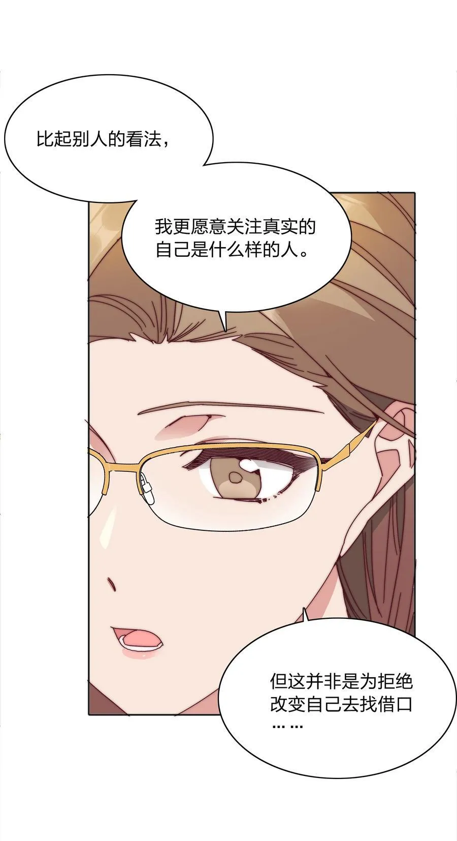 082 改变的前提31