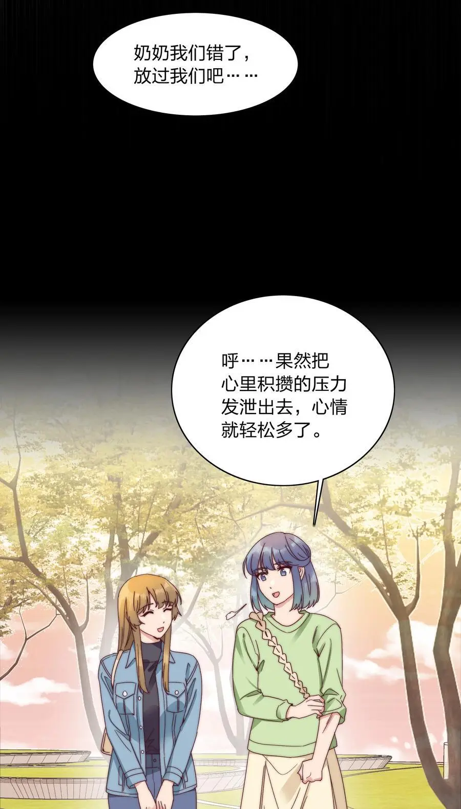 065 周虹又打人了嘿！56