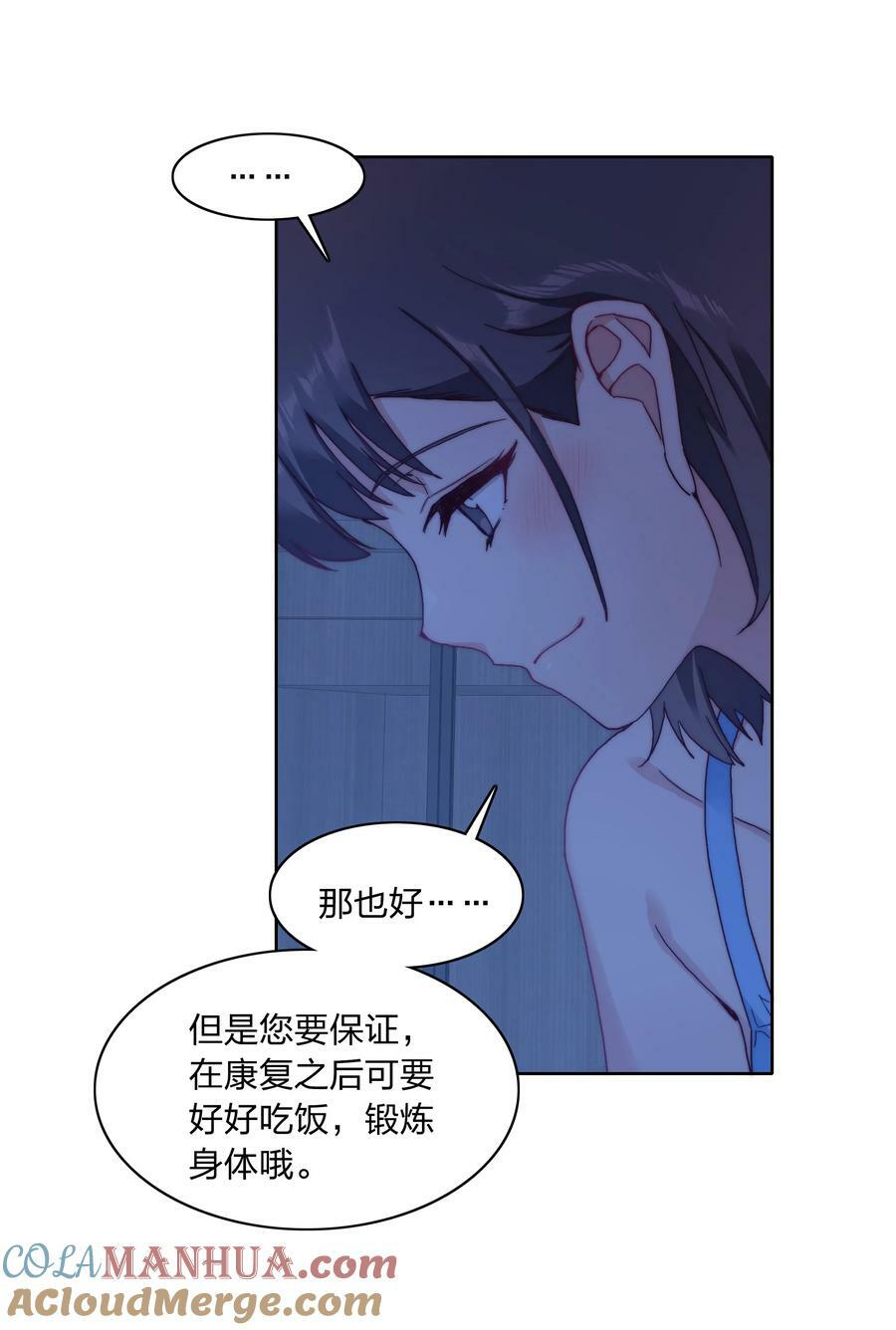041 怕你吃不消42