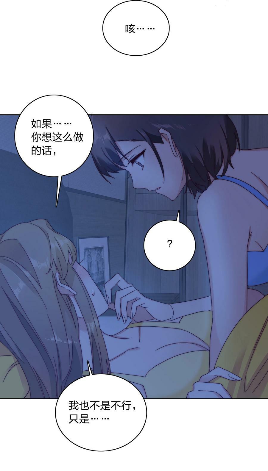 041 怕你吃不消35