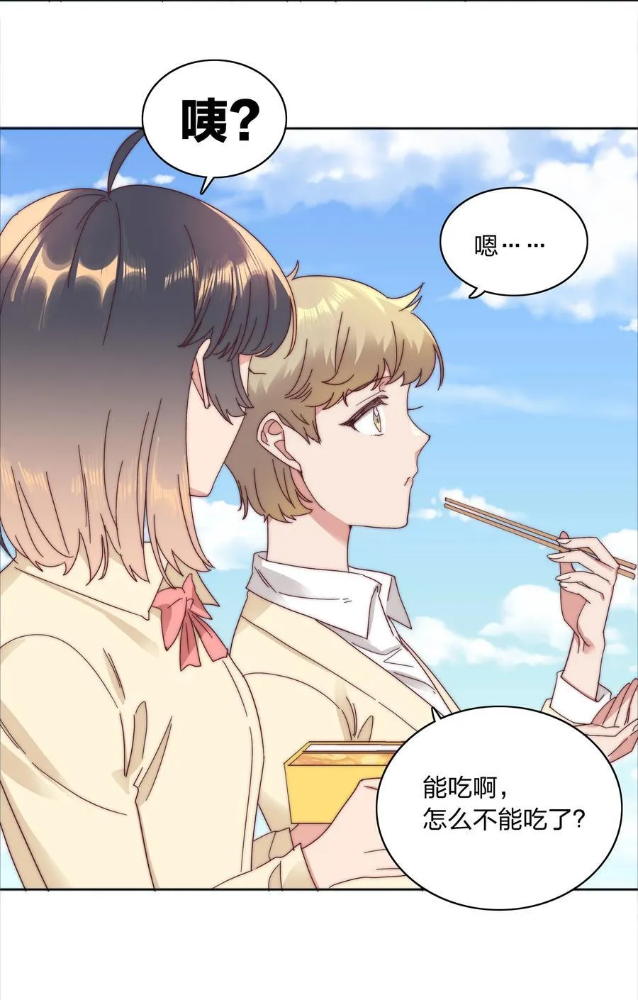 078 纯爱的诅咒49