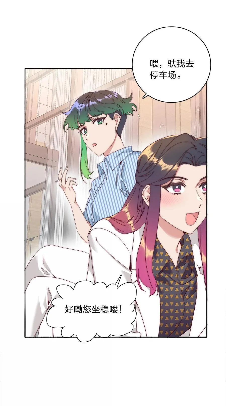 084 剩下的时间……不多了？7
