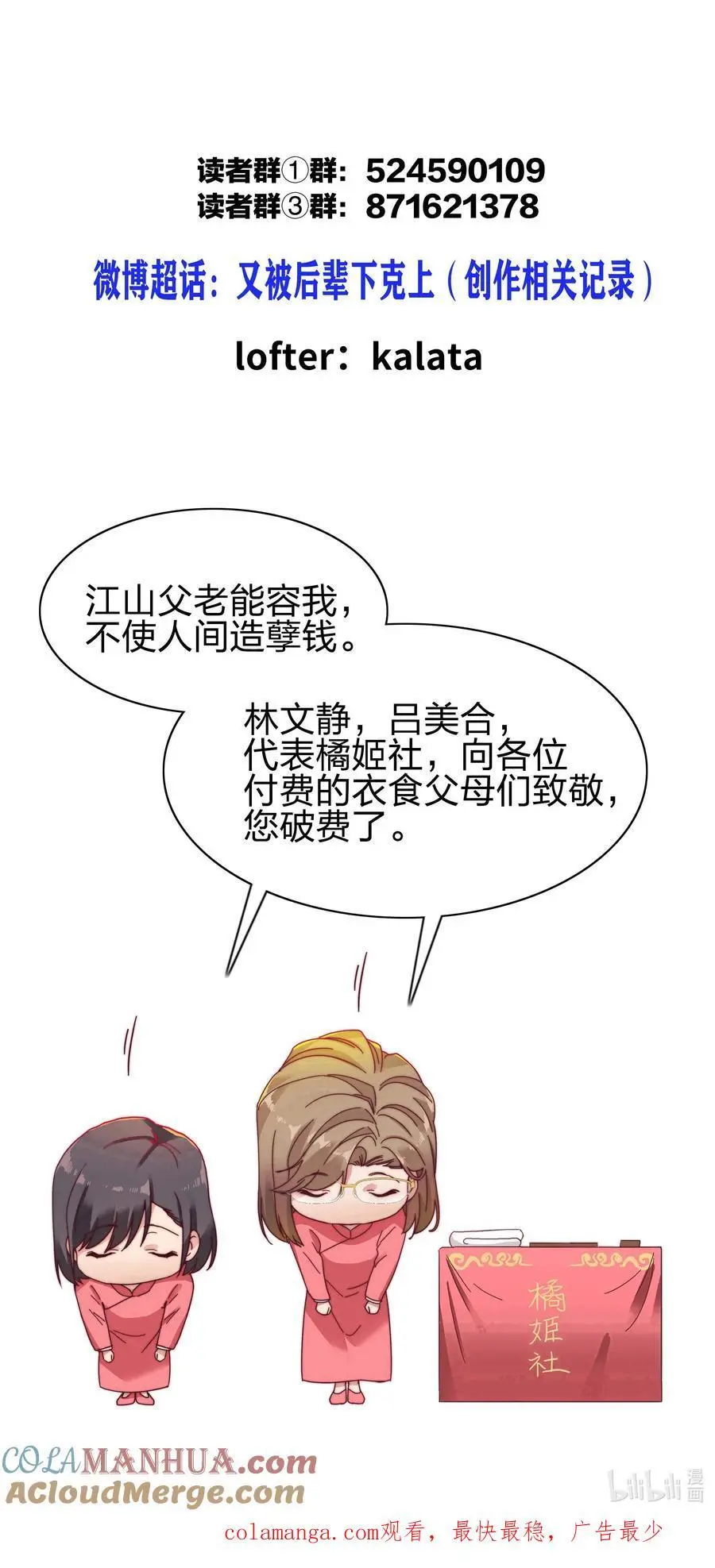 062 魔高一尺，道高一丈51