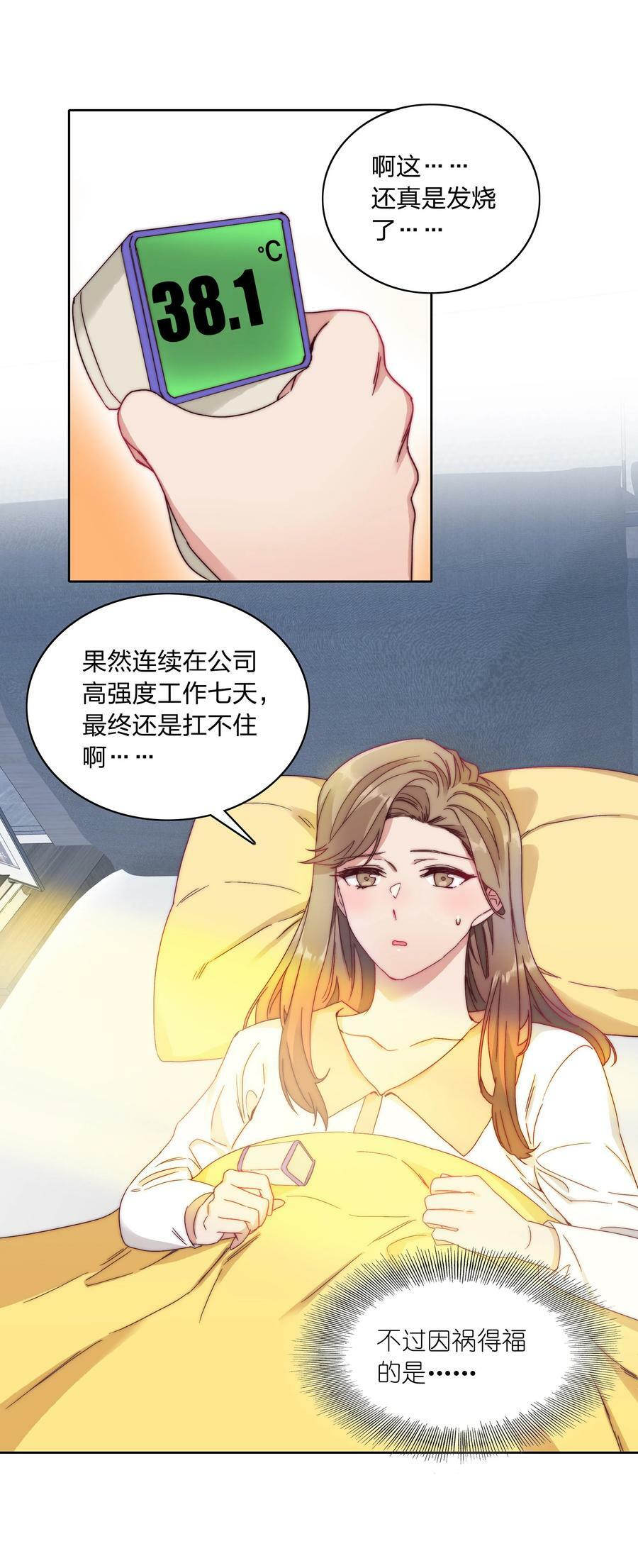 037 卑微的萧然1