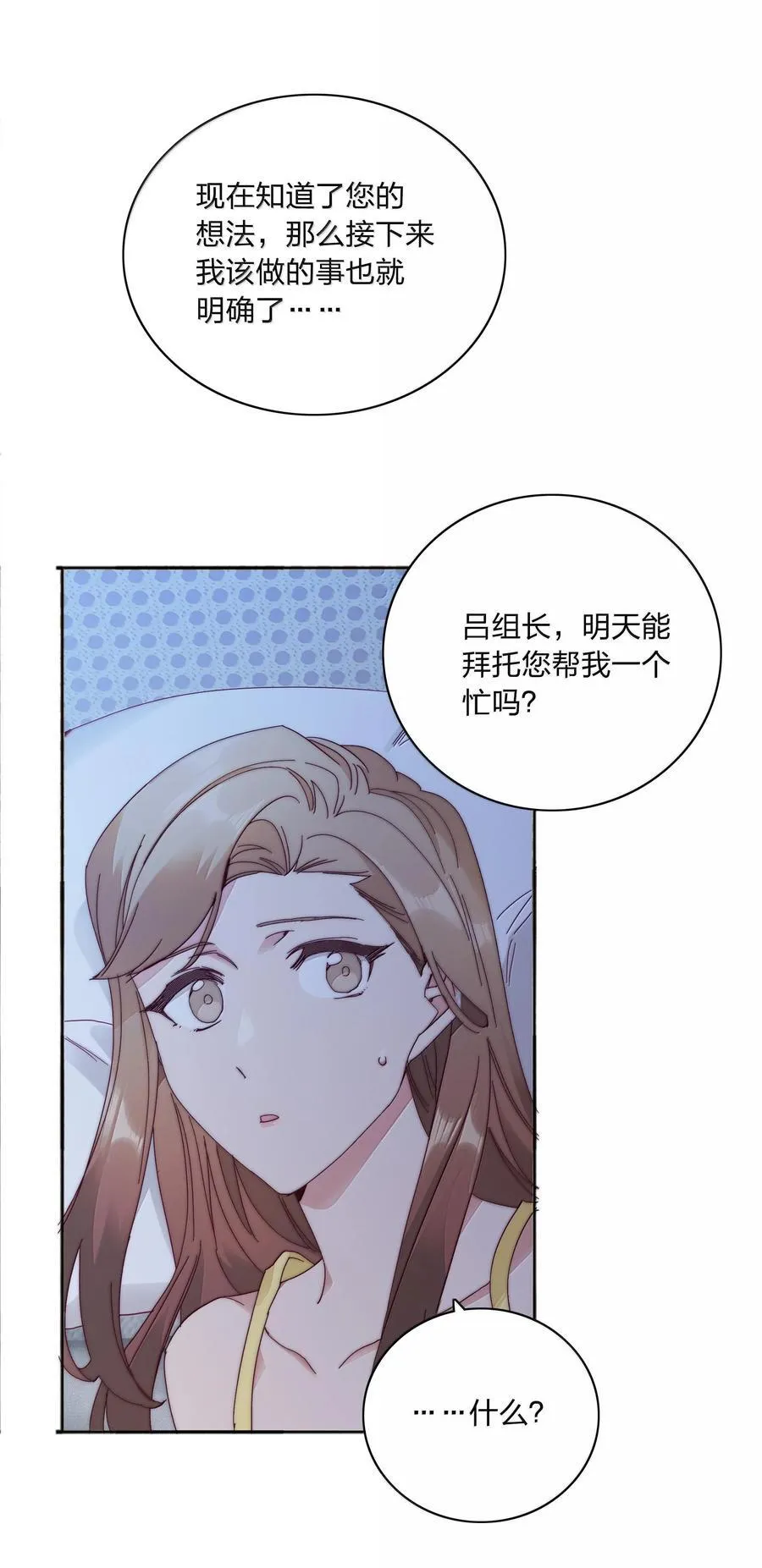 084 剩下的时间……不多了？31