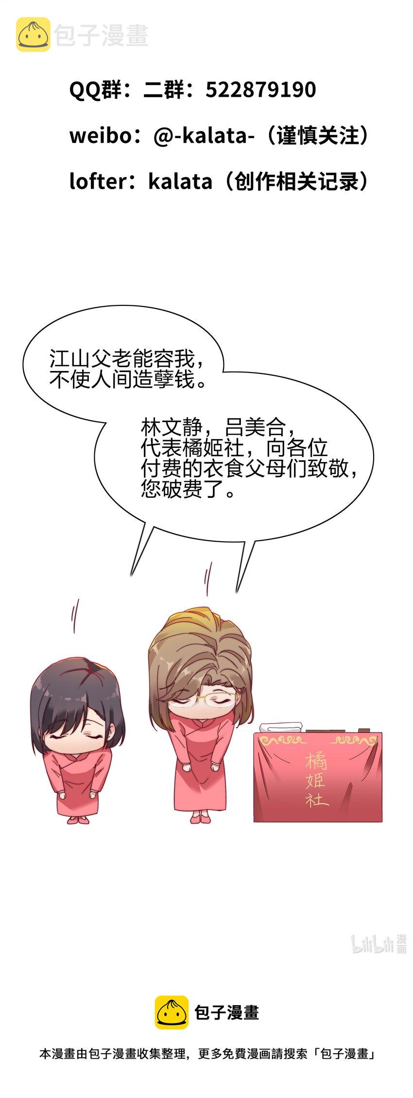 020 我不是你的玩具46