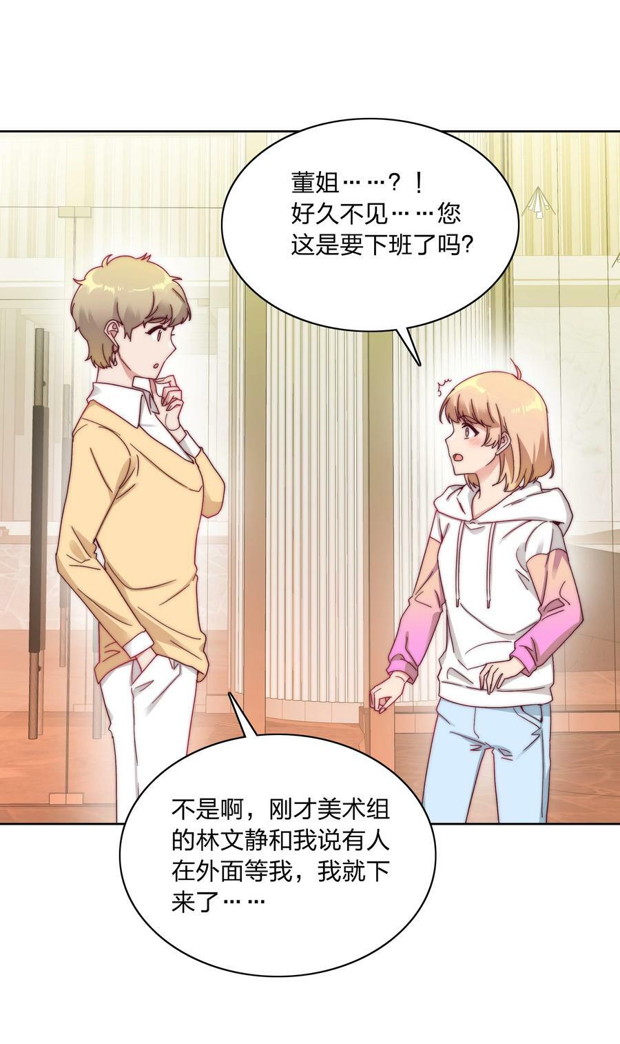 042 你们玩得这么猛？38