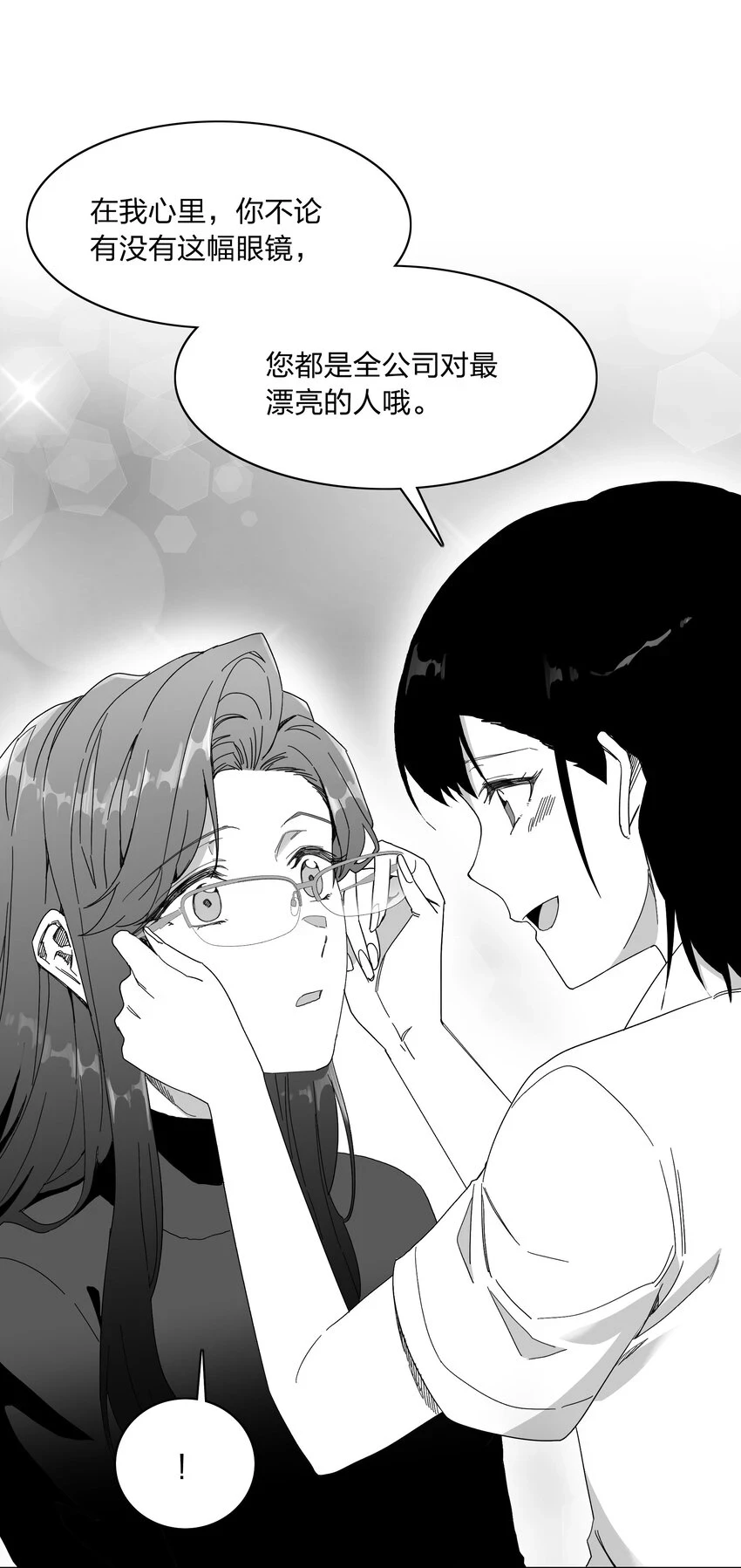 新年番外 隐形眼镜36