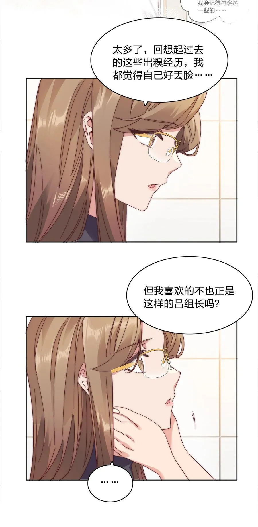 082 改变的前提7