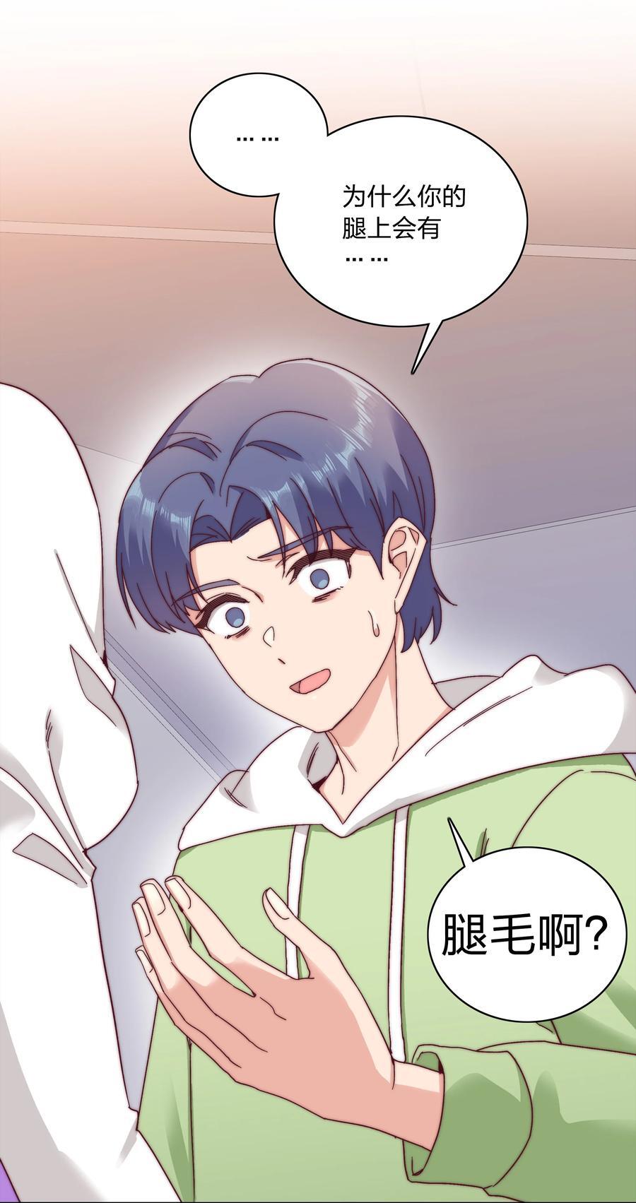 053 男孩子一定要保护好自己19