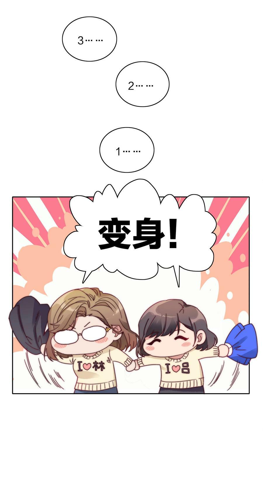 046 你瞅啥？14