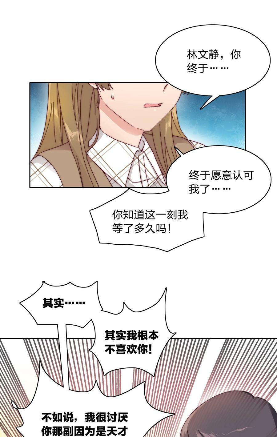 40 林文静的告白28