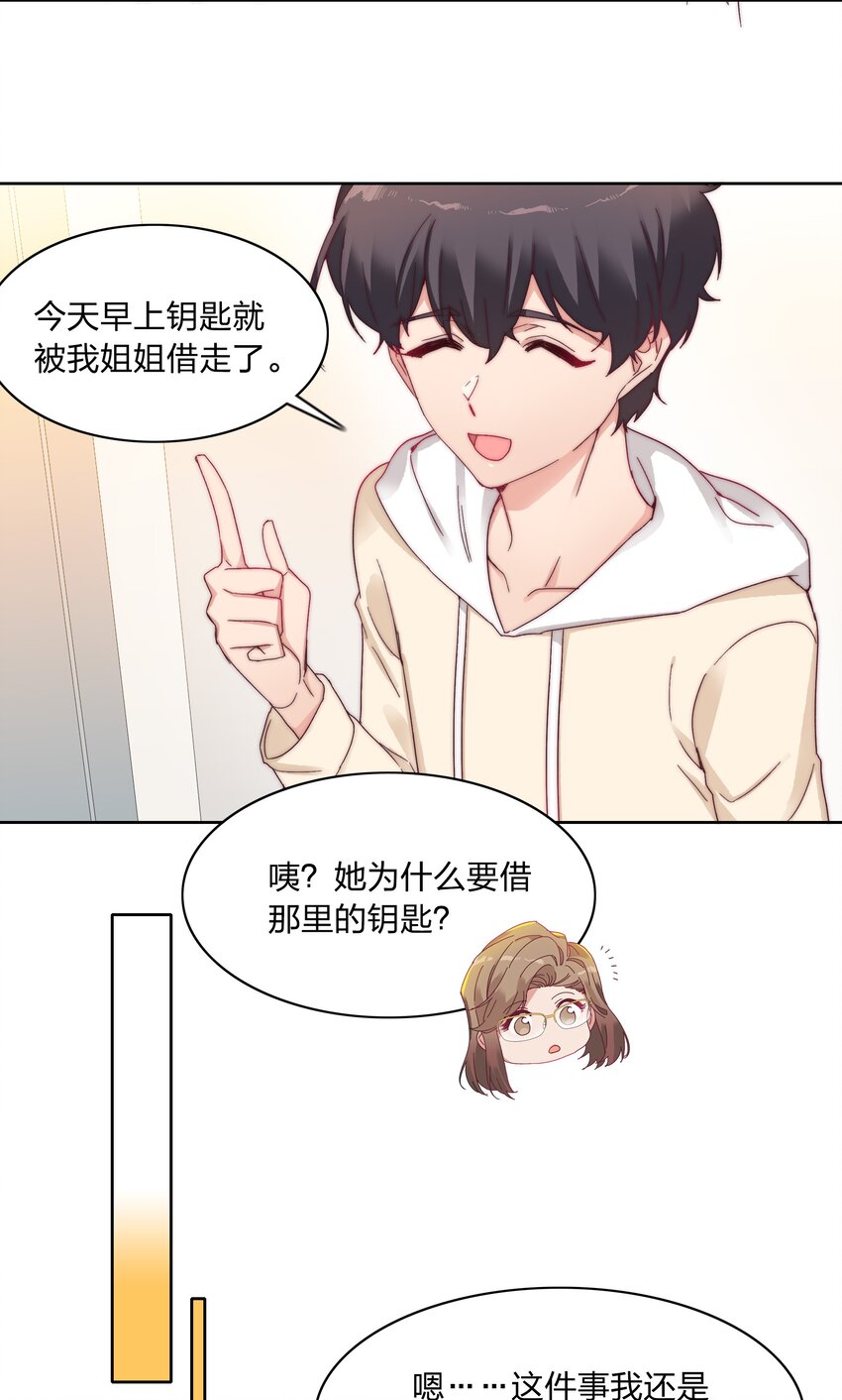 025 林文静的香味24