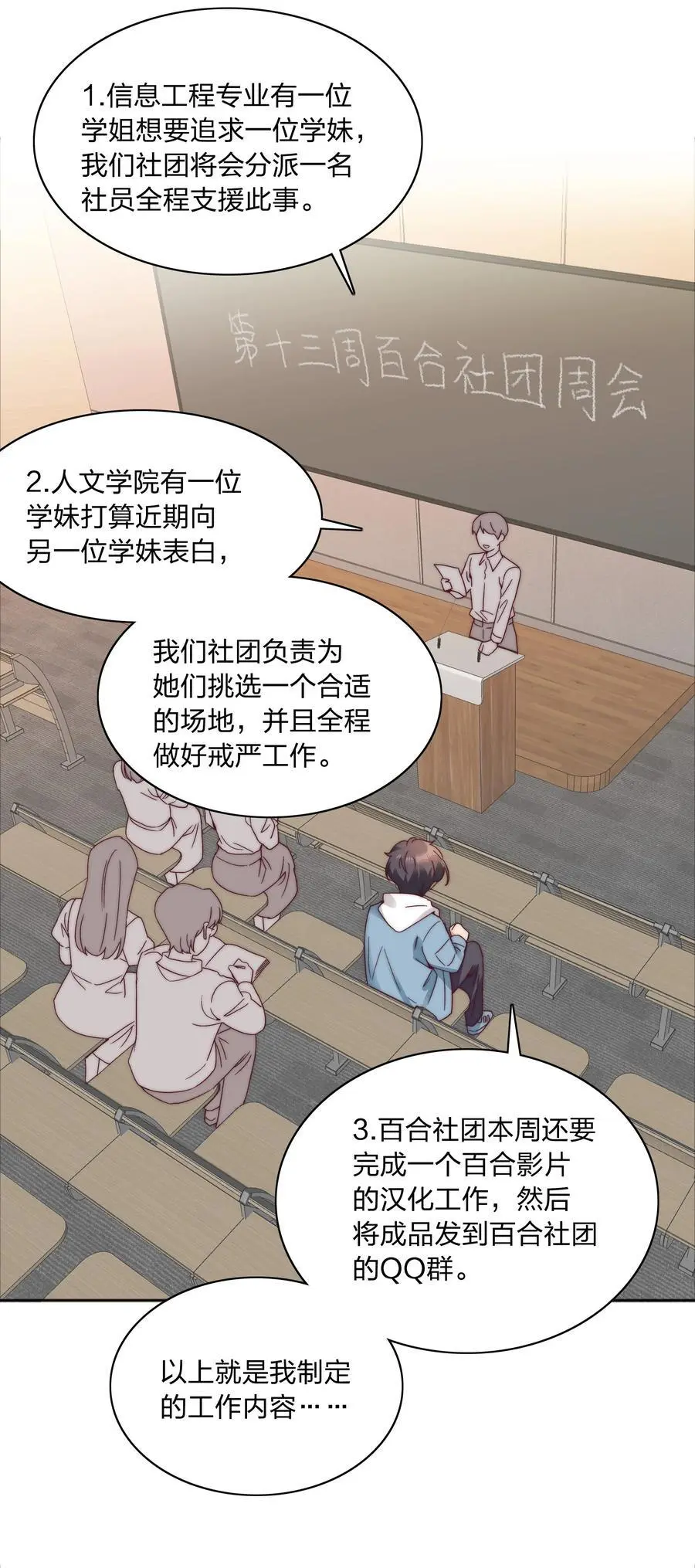 071 弟弟侠：百合骑士沉沦1