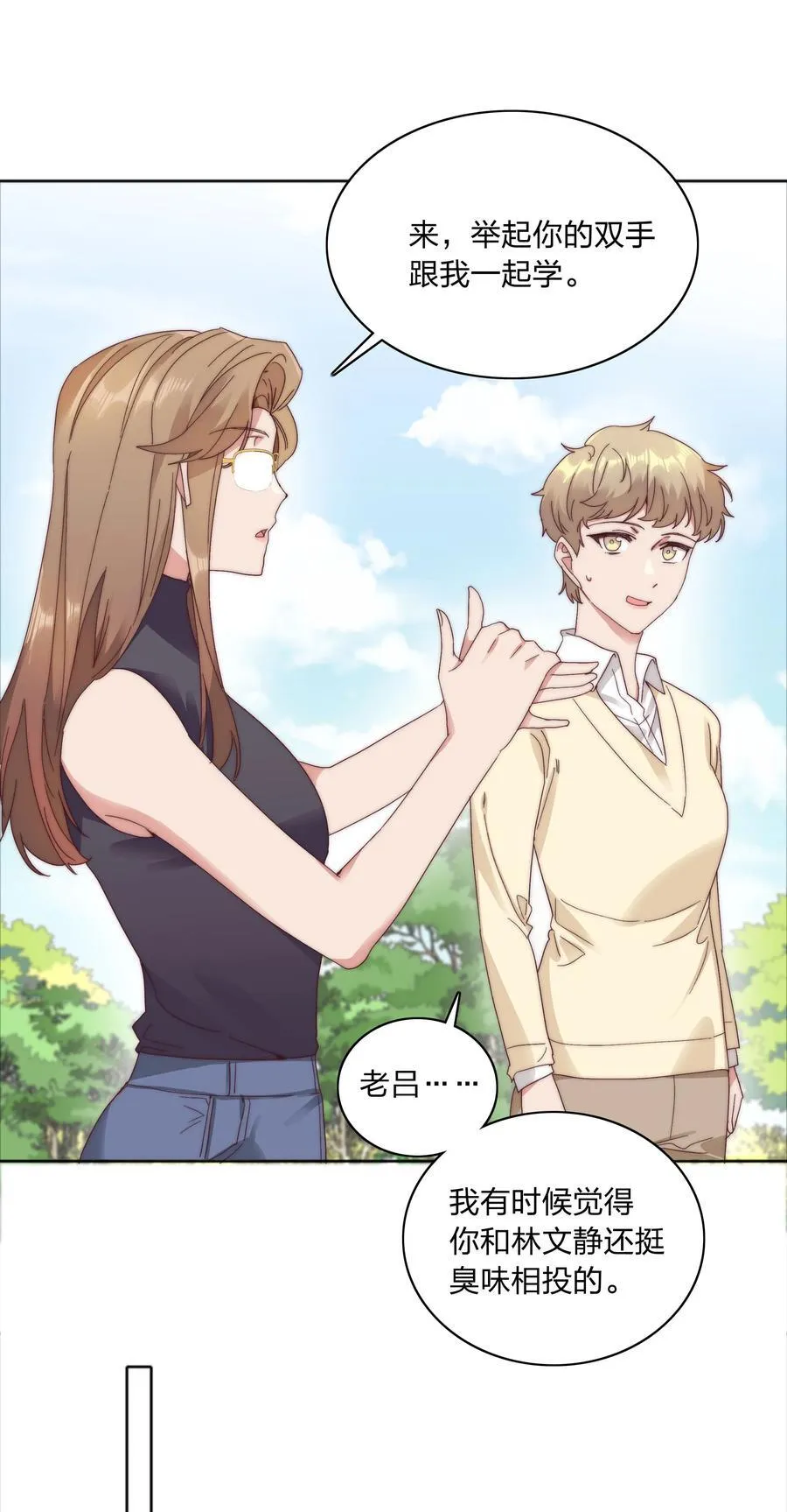 079 干嘛等以后呀？28