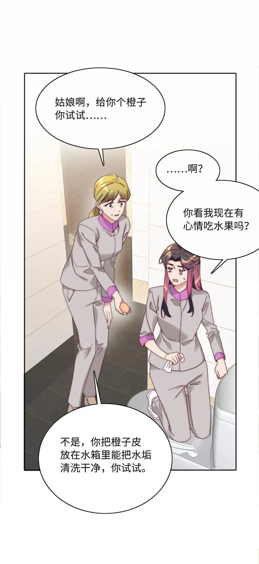 087 变形计（下）19
