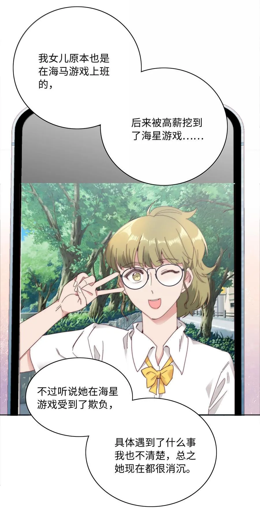 087 变形计（下）31