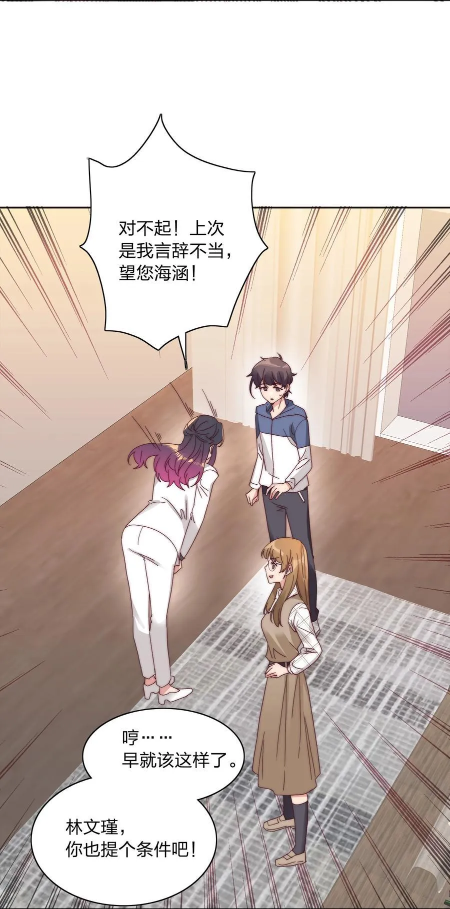 073 因为……我是百合骑士。44